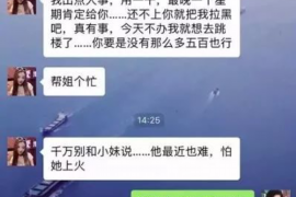 大连专业要账公司